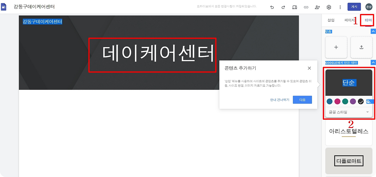 홈페이지 간단히 만들기 (구글 사이트도구) 4 ywAAAAAAQABAAACAUwAOw==