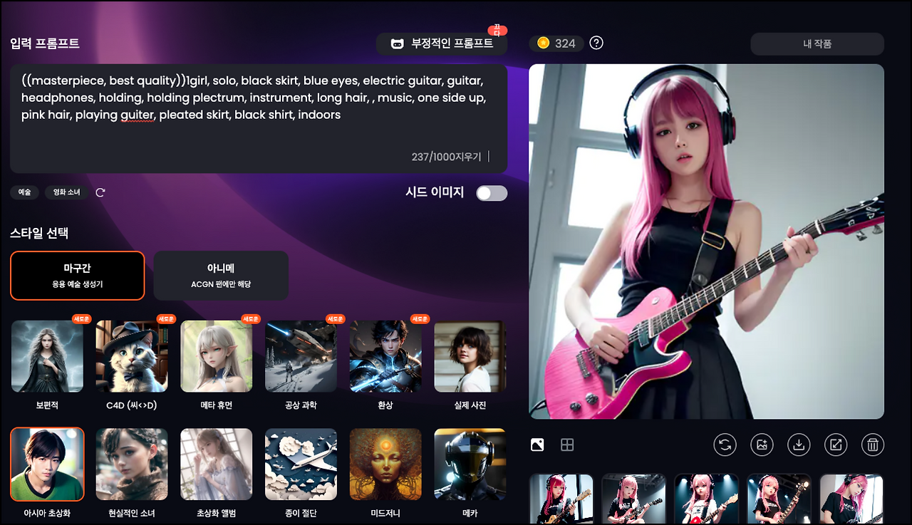 무료 AI그림 생성 사이트 메이즈구루 5 실사 반실사 여성 생성