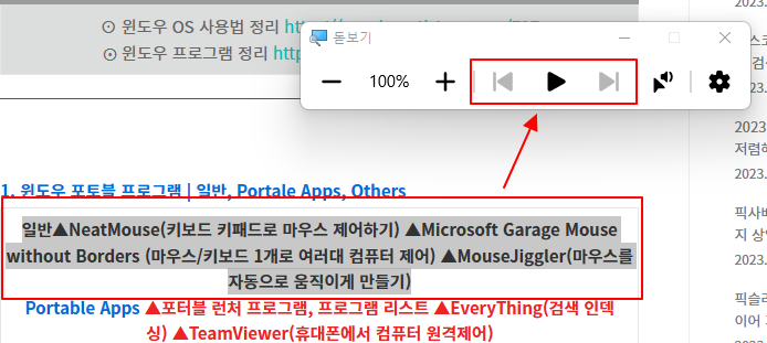 화면을 확대, 축소, TTS 기능 가지고 있는 윈도우11 돋보기 간단 사용법 5 ywAAAAAAQABAAACAUwAOw==