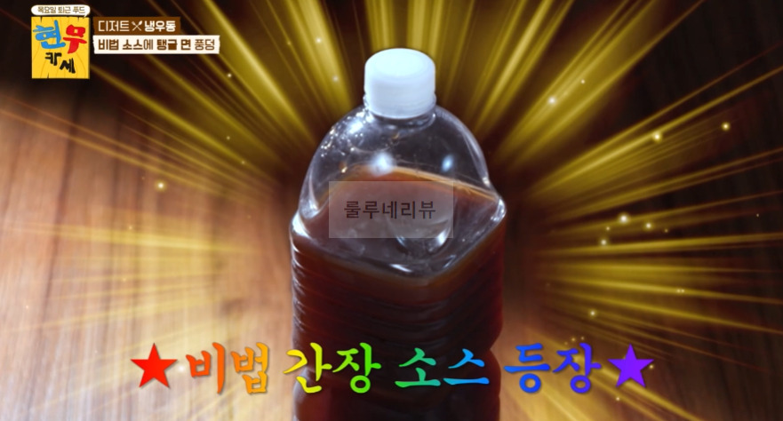 현무카세 디저트 냉우동 레시피 - 비법 소스에 탱글 면 풍덩, 정호영 우동면과 비법소스 12 ywAAAAAAQABAAACAUwAOw==