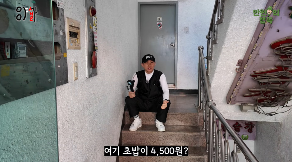 요즘 물가에 한 세트에 4900원 한다는 초밥집…jpg