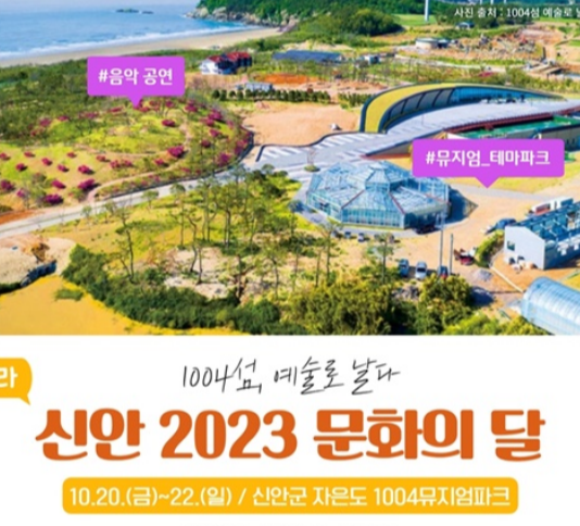 10월 추천 지역 가을축제 5곳! K-관광, 여기 어때? 5 ywAAAAAAQABAAACAUwAOw==