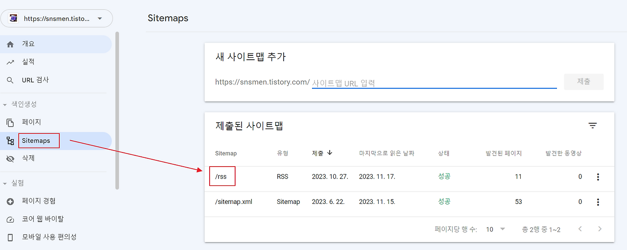구글 서치콘솔 색인 생성 요청에 문제 생겼을 때, 문제 해결하는 방법 (크롤링 재요청) 2 ywAAAAAAQABAAACAUwAOw==