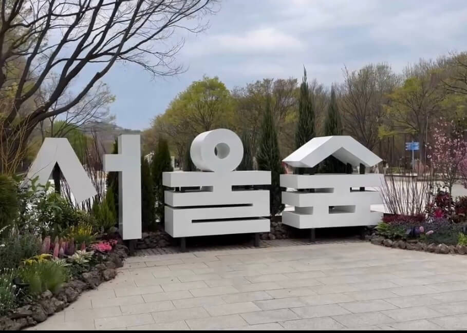 아로스 팝업
