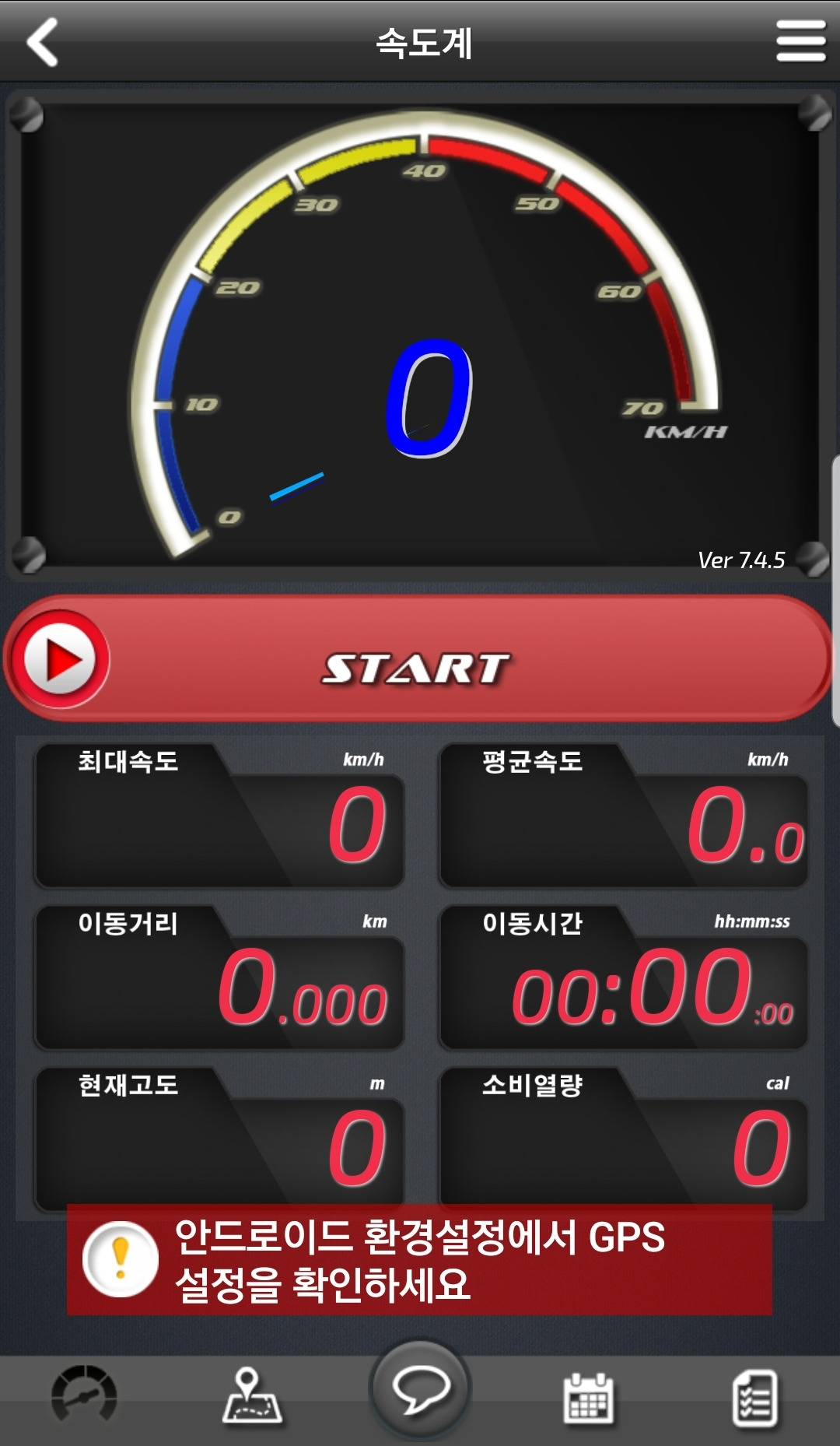 자전거 속도계 사용법