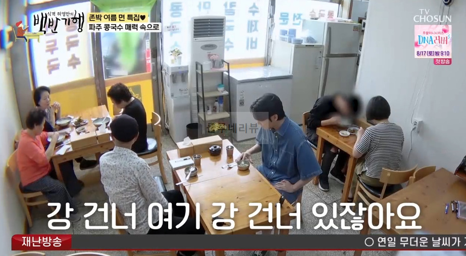 백반기행 파주 콩국수 식당 어디? 존박 여름 면 특집 조귀희 박승근 장단콩 콩국 콩물 서리태 3 ywAAAAAAQABAAACAUwAOw==