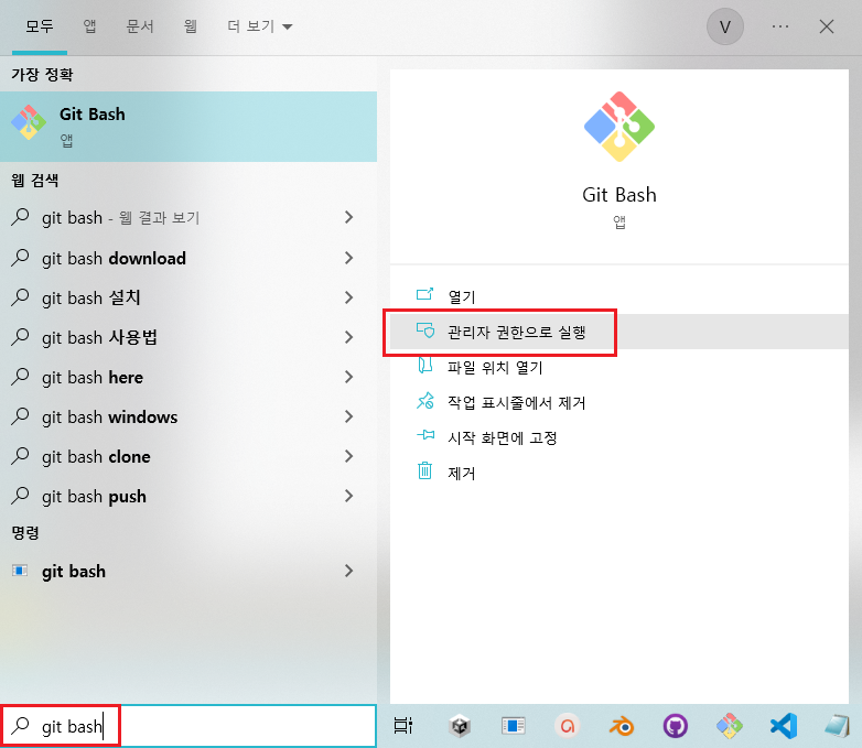 깃허브 데스크탑 Filename too long 에러 처리하기 (Windows GitHub Desktop)