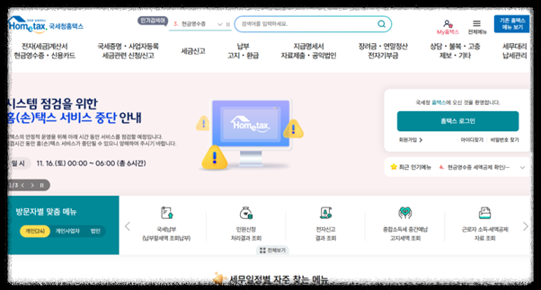 2025 연말정산 미리보기 바로가기 및 메타페이 앱 다운로드