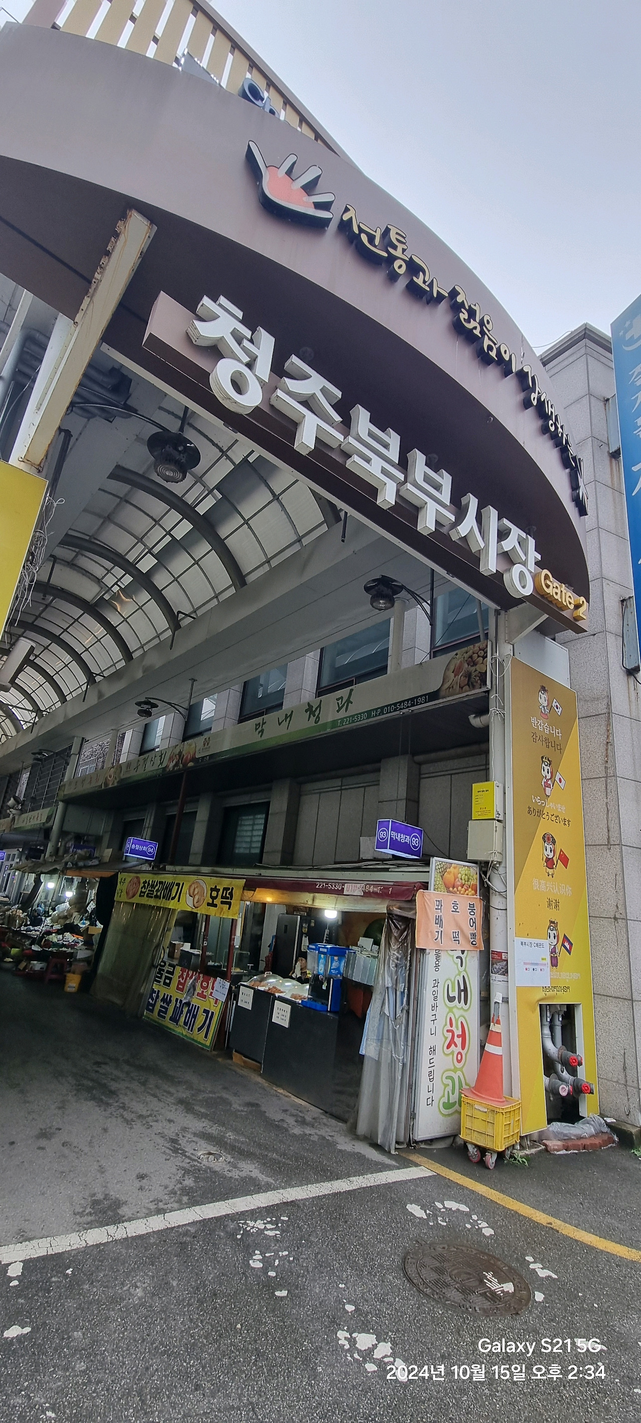 오천자전거길 3일 타고 성심당 대전 여행 (수안보, 소조령, 오창, 대청댐, 갑천, 성심당)