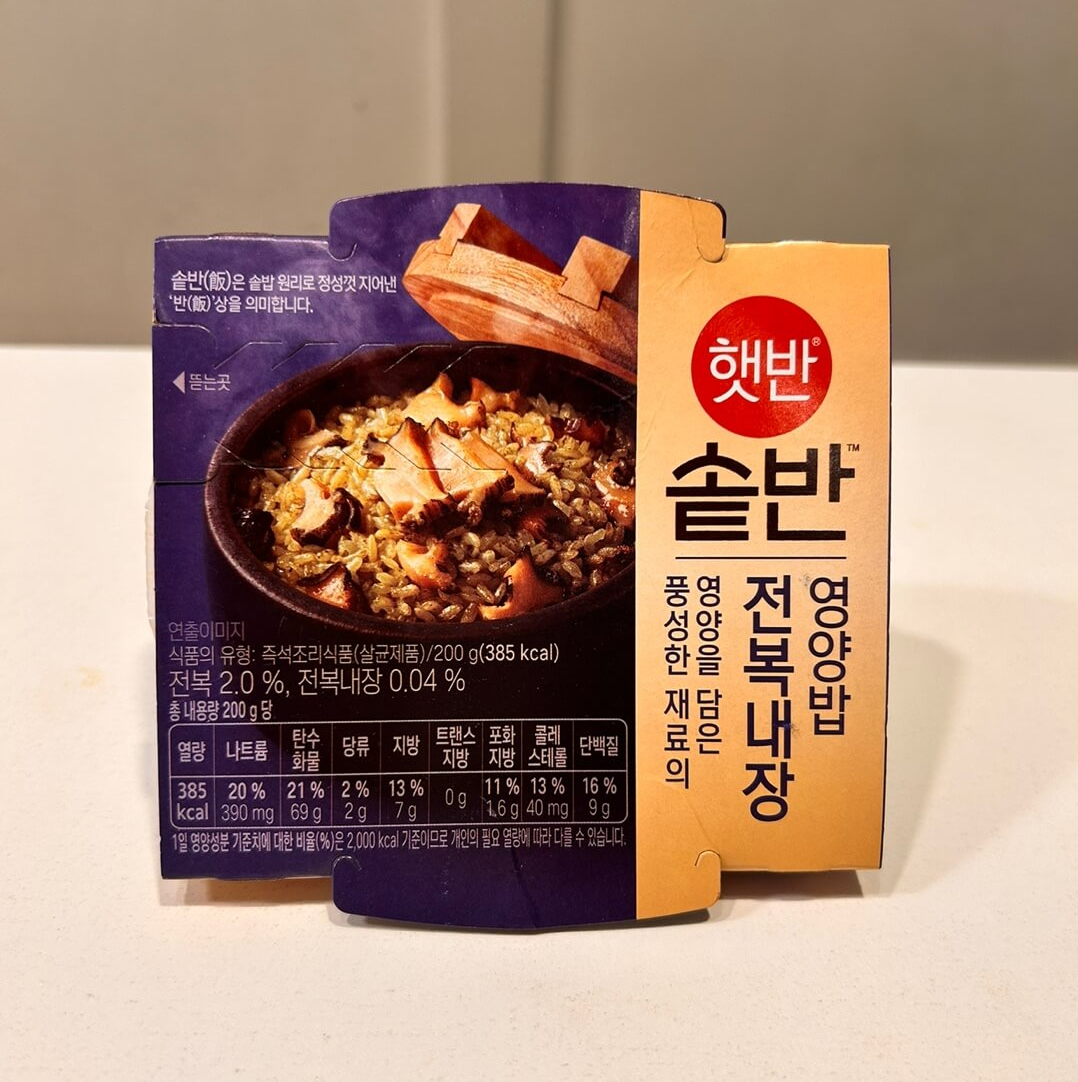 어쩌다 사장 햇반 솥반 전복 내장 영양밥 솔직 후기