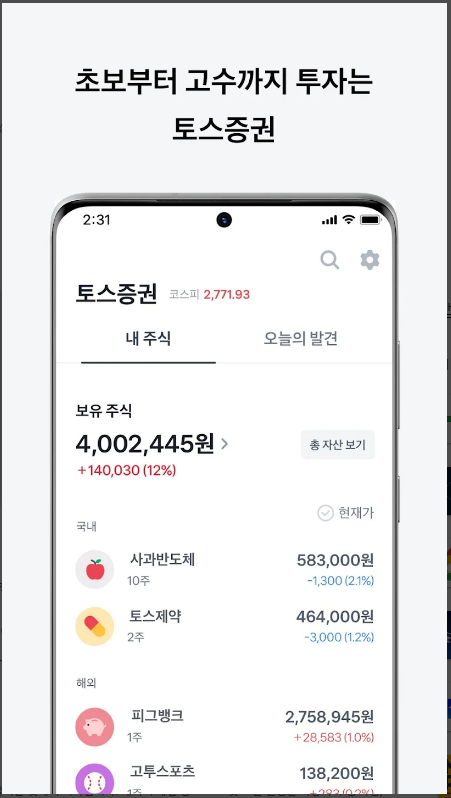 [토스 가상계좌 만들기][방법안내]