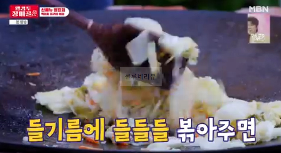 웰컴투 장미골 백김치 들기름 볶음 레시피 - 신성 4 ywAAAAAAQABAAACAUwAOw==