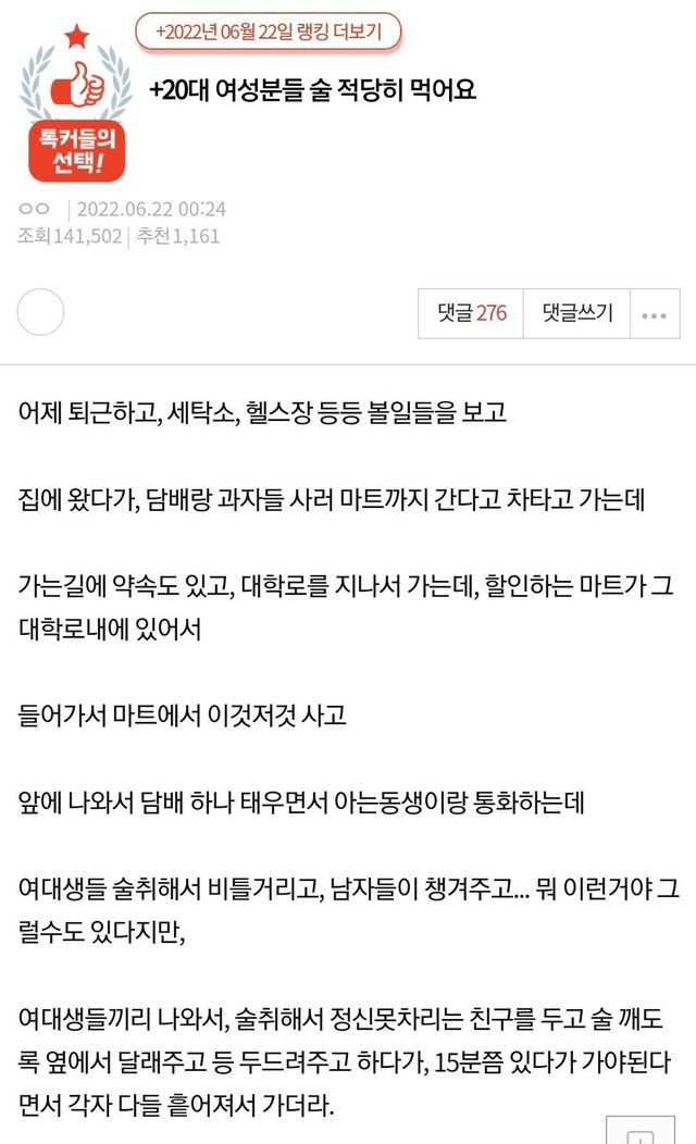 속보) 네이트판 40대 와인남에게 점령당함
