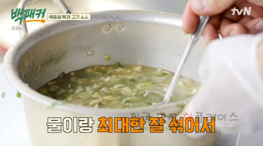 백패커 백종원 특제 고기 소스 만들기 레시피 - 도새기 모둠 양념구이 15 ywAAAAAAQABAAACAUwAOw==