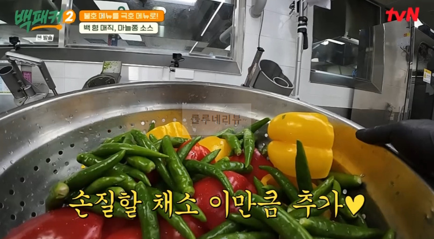 백패커2 마늘쫑 소스 레시피 - 백 형 매직 불호 메뉴를 극호 메뉴로, 가지밥 비벼 먹을 마늘쫑 양념장 4 ywAAAAAAQABAAACAUwAOw==