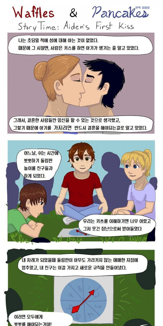 불꽃 임신 초등학생