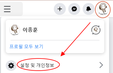 페이스북 민망한 광고 차단하는 방법 (설정, 타임라인) 1 ywAAAAAAQABAAACAUwAOw==