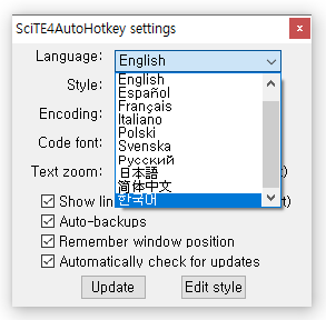 오토핫키 에디터 다운로드 SciTE4AutoHotkey 편집기 설치 방법 :: 엑셀미마생-엑셀을-못해-미안합니다