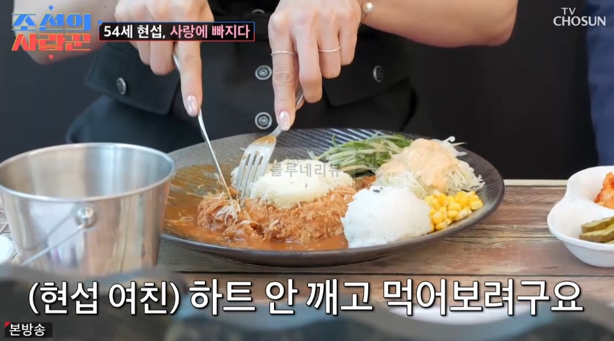 조선의사랑꾼 심현섭 돈가스, 치즈 돈까스 식당 가게 위치 어디! 울산 동구 돈까스 프렌차이즈 1 ywAAAAAAQABAAACAUwAOw==