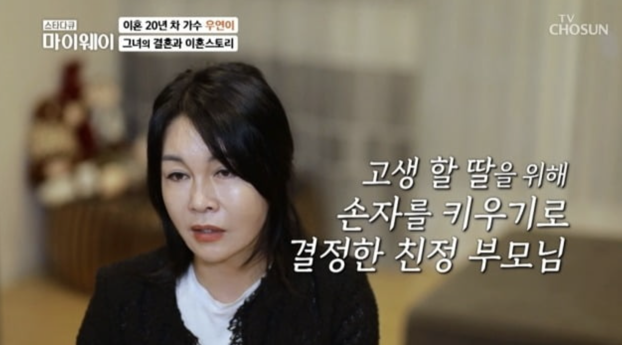 가수 우연이 프로필 나이 남편 데뷔 앨범 활동 대표곡