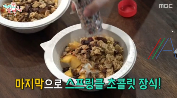 전지적 참견 시점 전참시 전소미 그릭 요거트 레시피 만드는법 8월 14일 5 ywAAAAAAQABAAACAUwAOw==