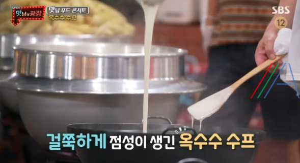 맛남의광장 옥수수 수프 레시피 만드는 법 (feat. 이유식) 13 ywAAAAAAQABAAACAUwAOw==