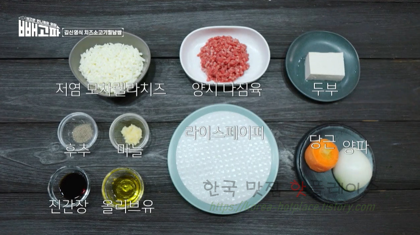 빼고파 김신영식 치즈소고기월남쌈 만들기 레시피 2 ywAAAAAAQABAAACAUwAOw==