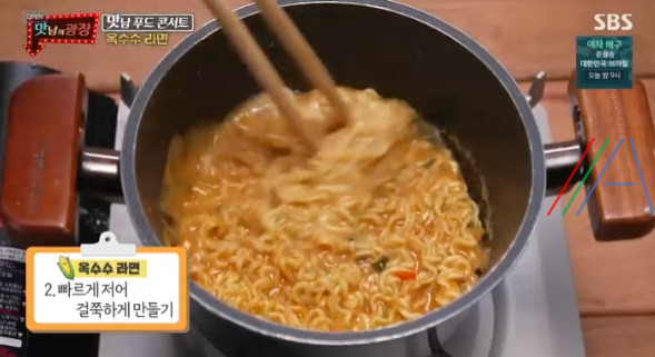 맛남의광장 옥수수 라면 레시피 만드는 법 - 백종원 옥수수 라면 13 ywAAAAAAQABAAACAUwAOw==