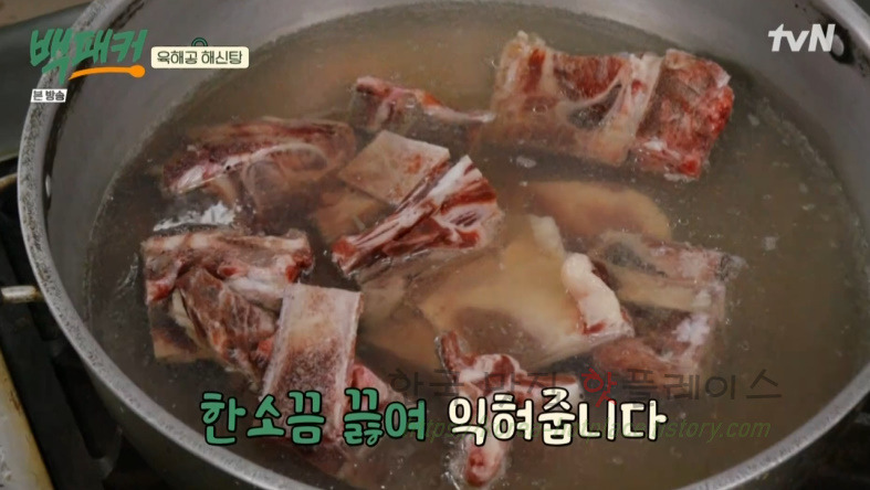 백패커 백종원 육해공 해신탕 뚝배기 레시피 5 ywAAAAAAQABAAACAUwAOw==