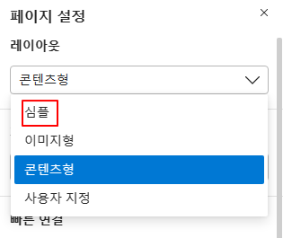 엣지 브라우저의 메인화면, BING 검색으로 깔끔하게 구글처럼 만들기 3 ywAAAAAAQABAAACAUwAOw==