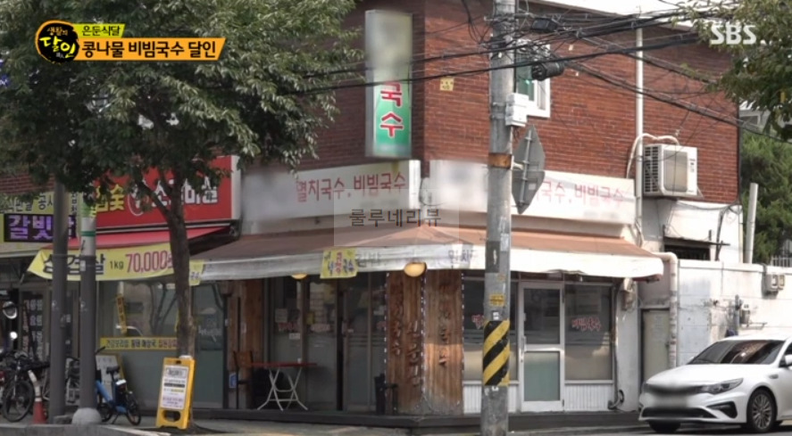 은둔식달 콩나물 비빔국수 달인 가게, 광진구 멸치국수 국숫집 어디? 생활의달인 1 ywAAAAAAQABAAACAUwAOw==