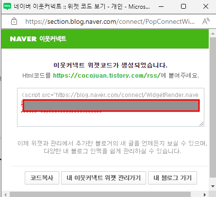 네이버 이웃신청용 배너 티스토리에서 사용하기 4 ywAAAAAAQABAAACAUwAOw==