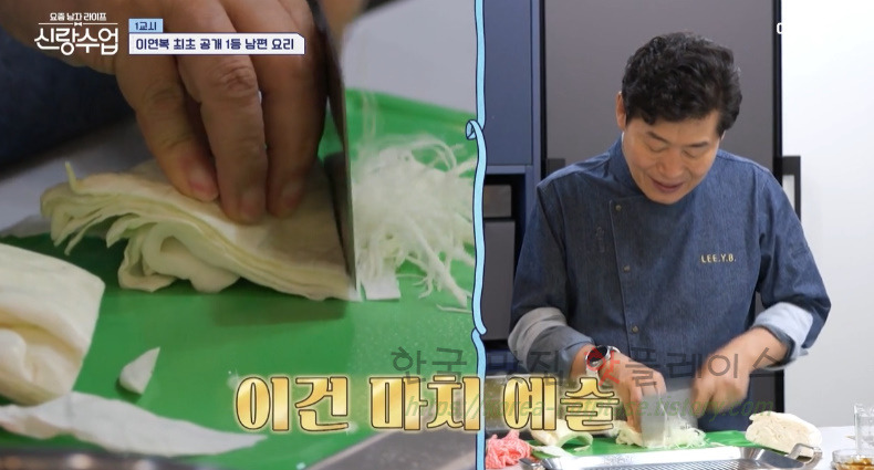 신랑수업 아보카도 가리비찜 레시피 - 영탁 이연복 최초 공개 1등 남편 요리 27 ywAAAAAAQABAAACAUwAOw==