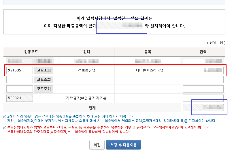 구글 애드센스 부가가치세 신고하기 7 ywAAAAAAQABAAACAUwAOw==