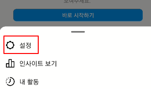 인스타 페이스북 연동하기 (게시물 올릴 때 페이스북, 트위터 동시에 업데이트) 3 ywAAAAAAQABAAACAUwAOw==