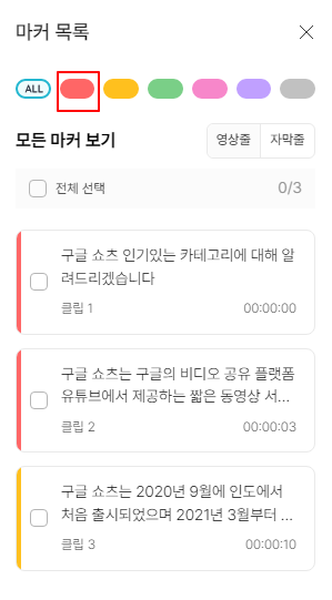 브루(Vrew) 마커 기능 사용법 | 자막 그룹 만들 폰트, 서식 한 번에 적용하기 5 ywAAAAAAQABAAACAUwAOw==