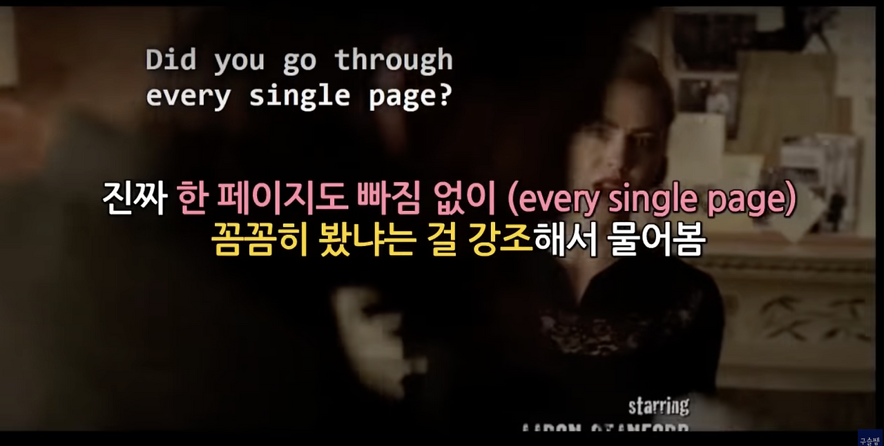 Go 6가지 영어 표현, Go over, Go through, Go with, Go on 5 ywAAAAAAQABAAACAUwAOw==