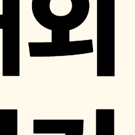 해외야구 경기일정 완전 정리! 2025 MLB 리그 분석과 5월 경기 스케줄 총정리