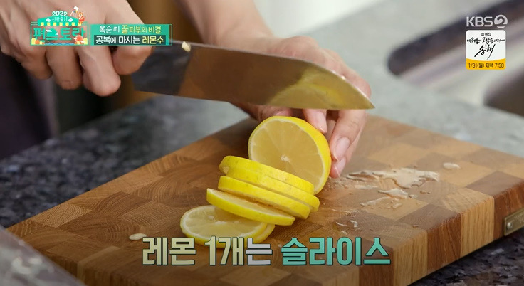 편스토랑 박솔미 레몬수 레시피 만드는법 - 꿀피부 비결 2 ywAAAAAAQABAAACAUwAOw==