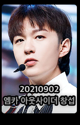 아웃사이더창섭