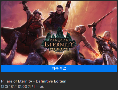 pillars of eternity definitive edition gog code