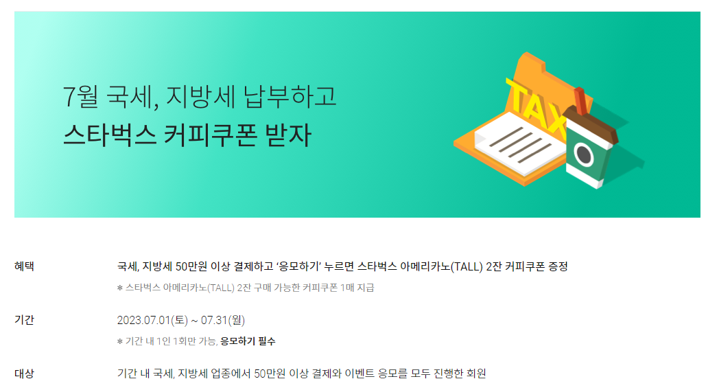 재산세 신용카드 납부 혜택 정리 (ft. 롯데카드 혜택이 젤 좋음) 3 ywAAAAAAQABAAACAUwAOw==