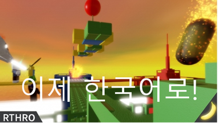 로블록스 블록스 로얄 코드 2023년 9월