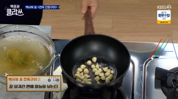 백종원 클라쓰 전복 간장구이 레시피 / 전복간장구이만드는 법 7 ywAAAAAAQABAAACAUwAOw==