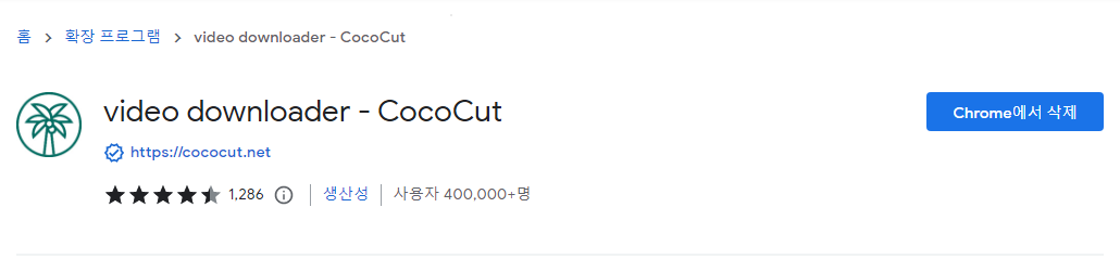 실시간 스트리밍 영상 사이트에서 동영상 다운로드하는 방법 Cococut 2 ywAAAAAAQABAAACAUwAOw==