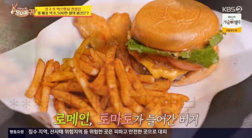 당나귀귀 햄버거 가게 촬영지 어디? 두 번째 사업 컨설팅 월 매출 약 6,500만 원 수제 버거 2 ywAAAAAAQABAAACAUwAOw==