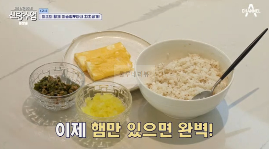 신랑수업 이승철 햄, 무스비 만들기 레시피 - 승햄 햄 직접 만들기 23 ywAAAAAAQABAAACAUwAOw==