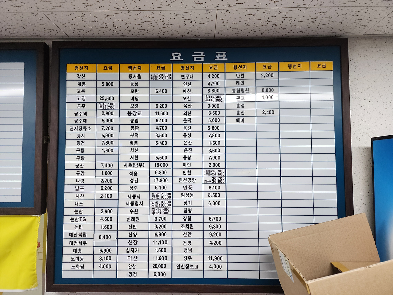 부여시외버스터미널 시간표