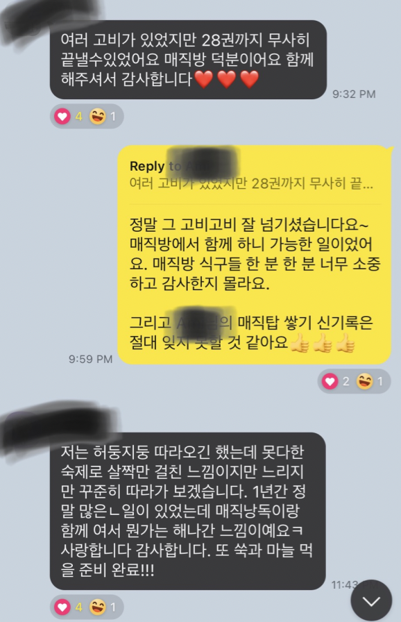 매직낭독 3기 스터디 완료! 매직트리하우스 복습반 스터디 시작 7 ywAAAAAAQABAAACAUwAOw==