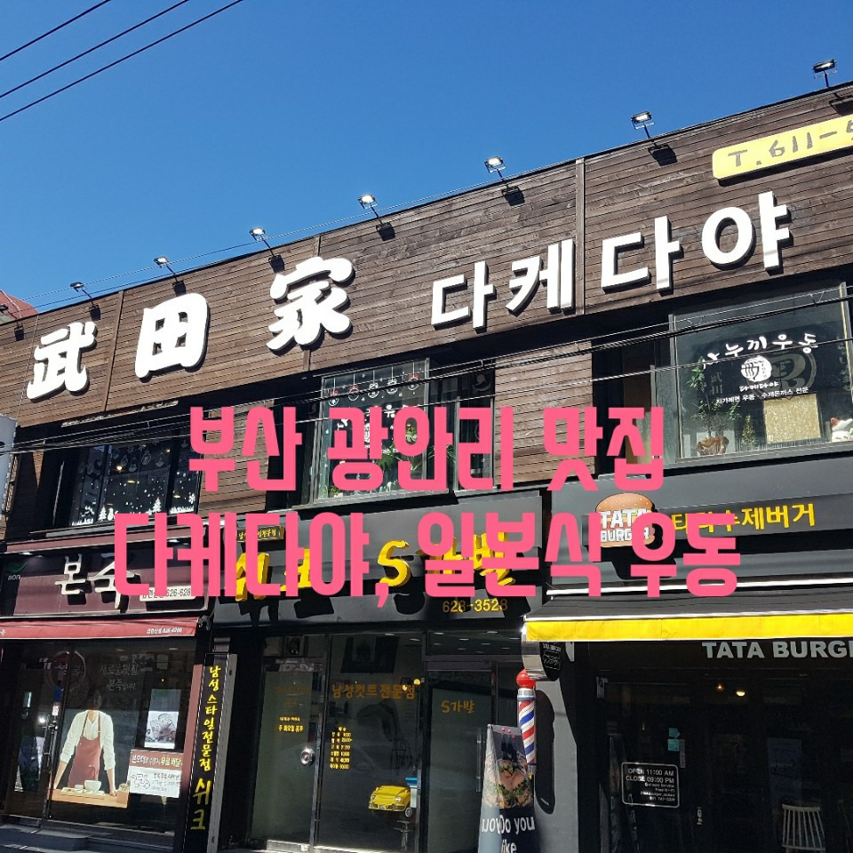 봄봄포차 이미지